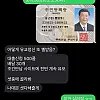 보이스피싱 관광보내려다가 역관광당함 ㄷㄷ.jpg