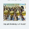 마라톤의 진실