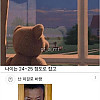 신입이 실수해서 혼냈는데 그날밤