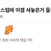 딸한테 야겜 사놓은거 들킨 유부남