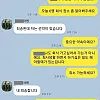 신입사원 카톡 프사 때문에 화가 난 직장 상사