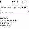 치과 갔는데 원장이 남친 있냐고 물어봐서