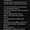 박위 채널에 달린 살벌한 댓글