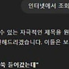 여자친구 똥 닦아주다가 손가락 쑥 들어갔는데