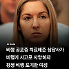 평생 비행기 못타게된 여성